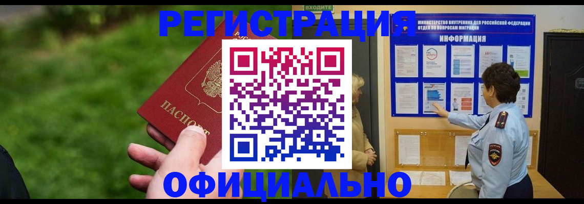 прописка для школы в Симе