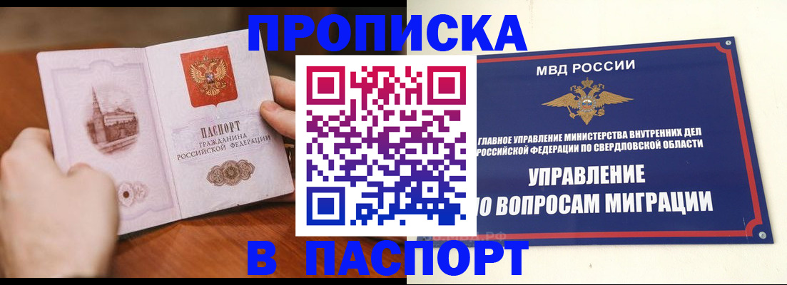 прописка гарантия в Симе