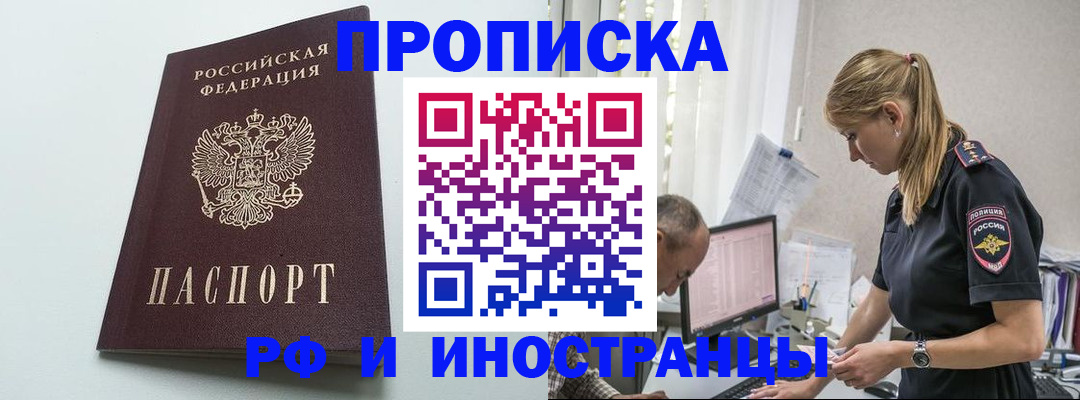 временная регистрация в квартире в Симе