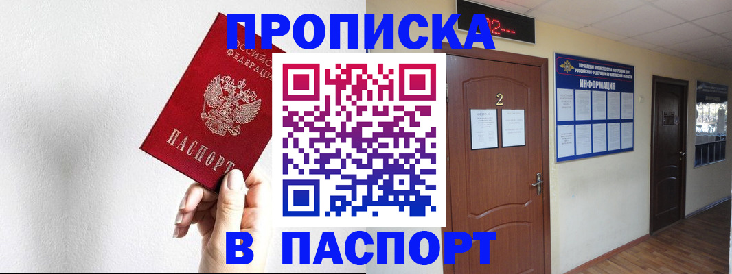 временная регистрация собственник в Симе