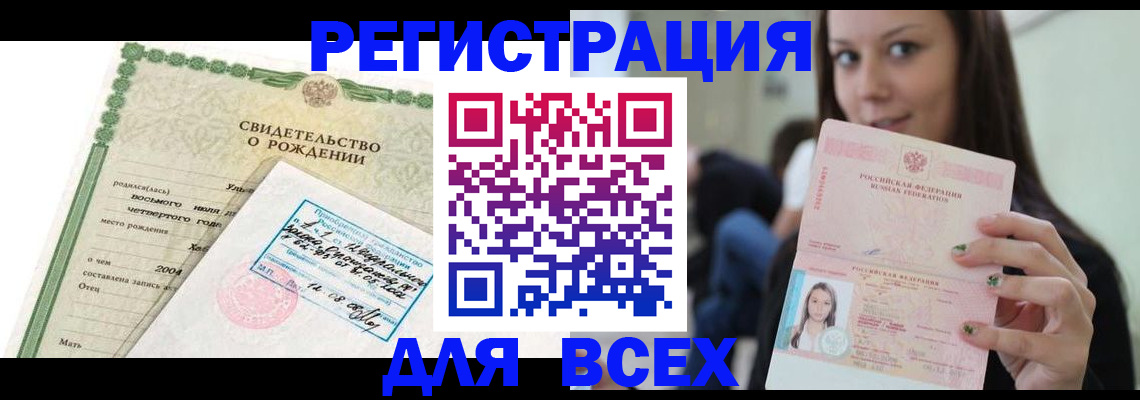 прописка от собственника в Симе