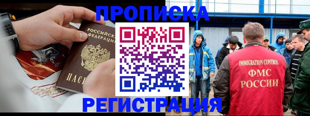 временная регистрация в Симе