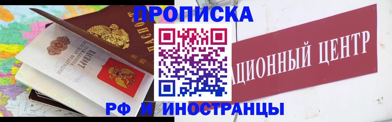 прописка для кредита в Симе